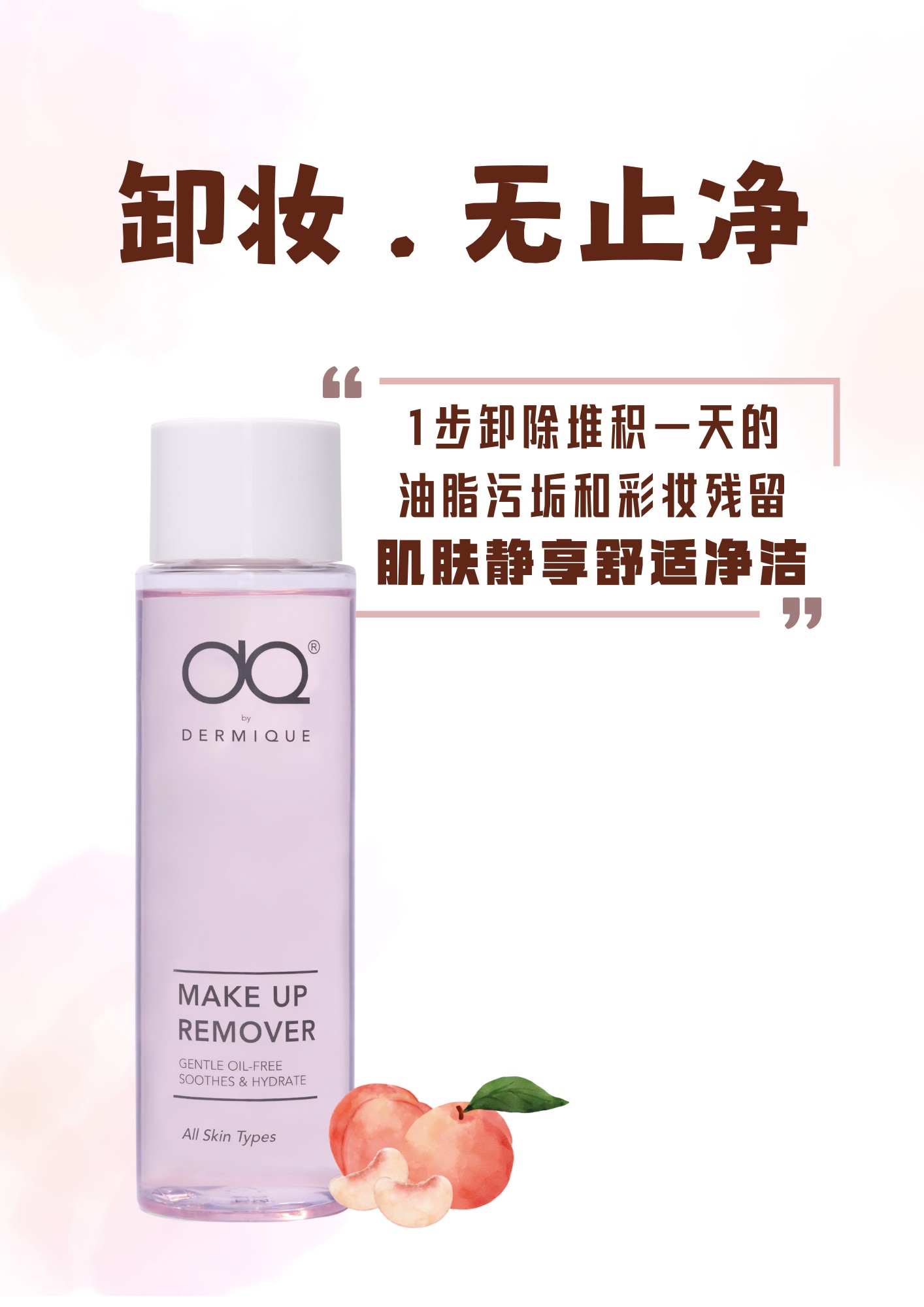 V2 Make Up Remover Lotion