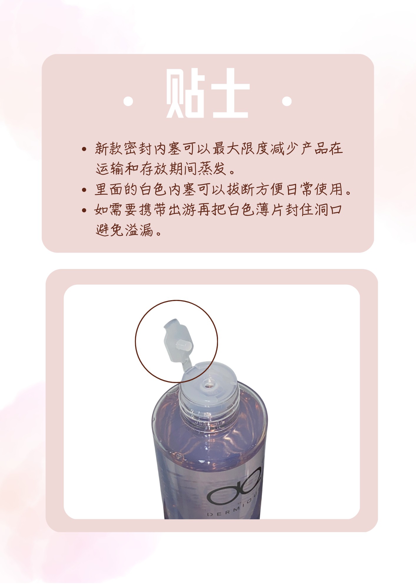 V2 Make Up Remover Lotion