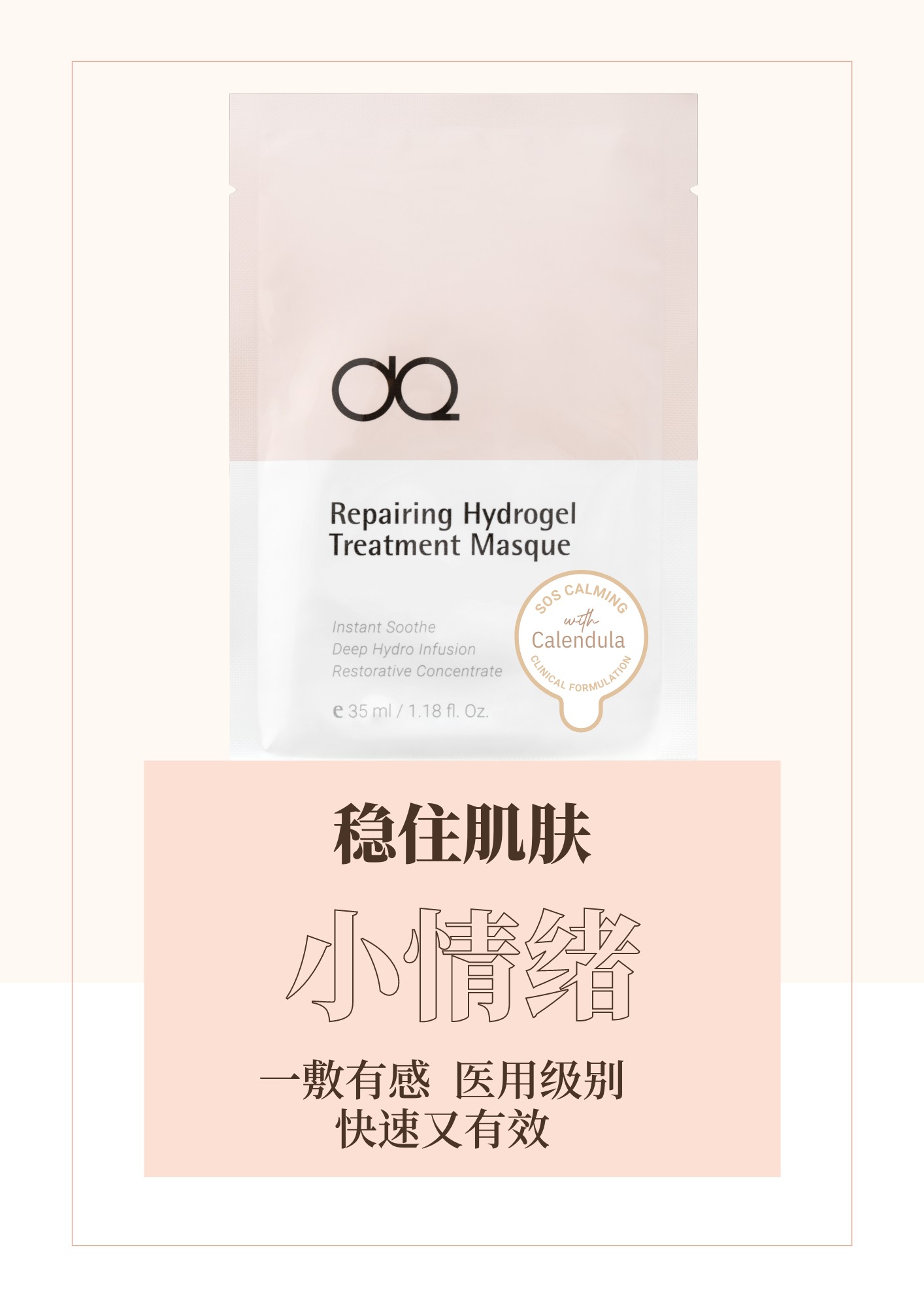 (SOS CALMING) REPAIRING HYDROGEL TREATMENT MASQUE 10PCS