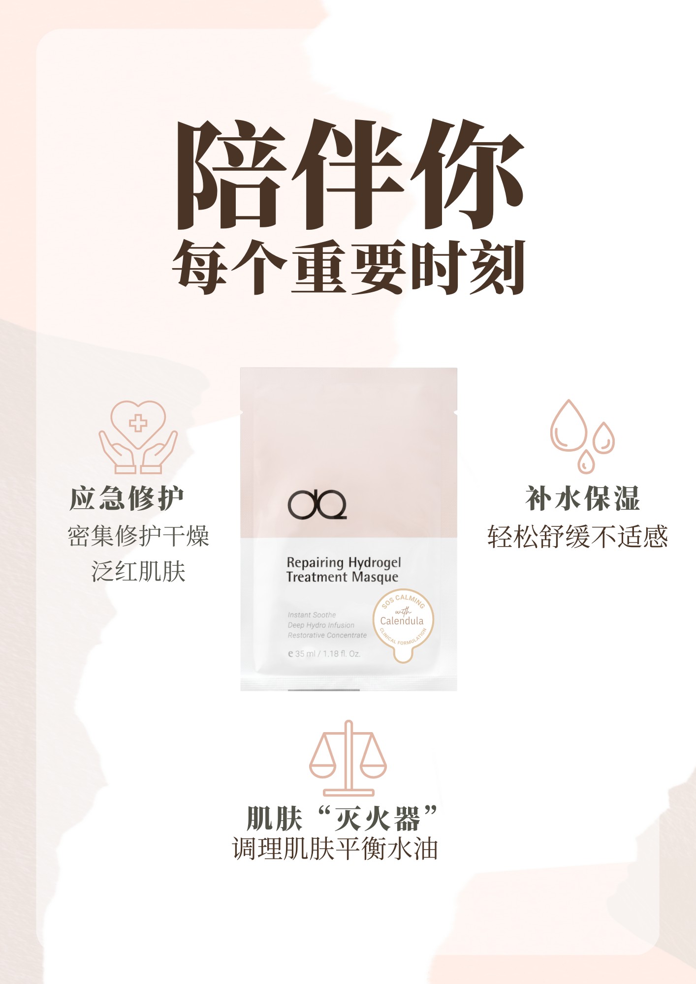 (SOS CALMING) REPAIRING HYDROGEL TREATMENT MASQUE 10PCS