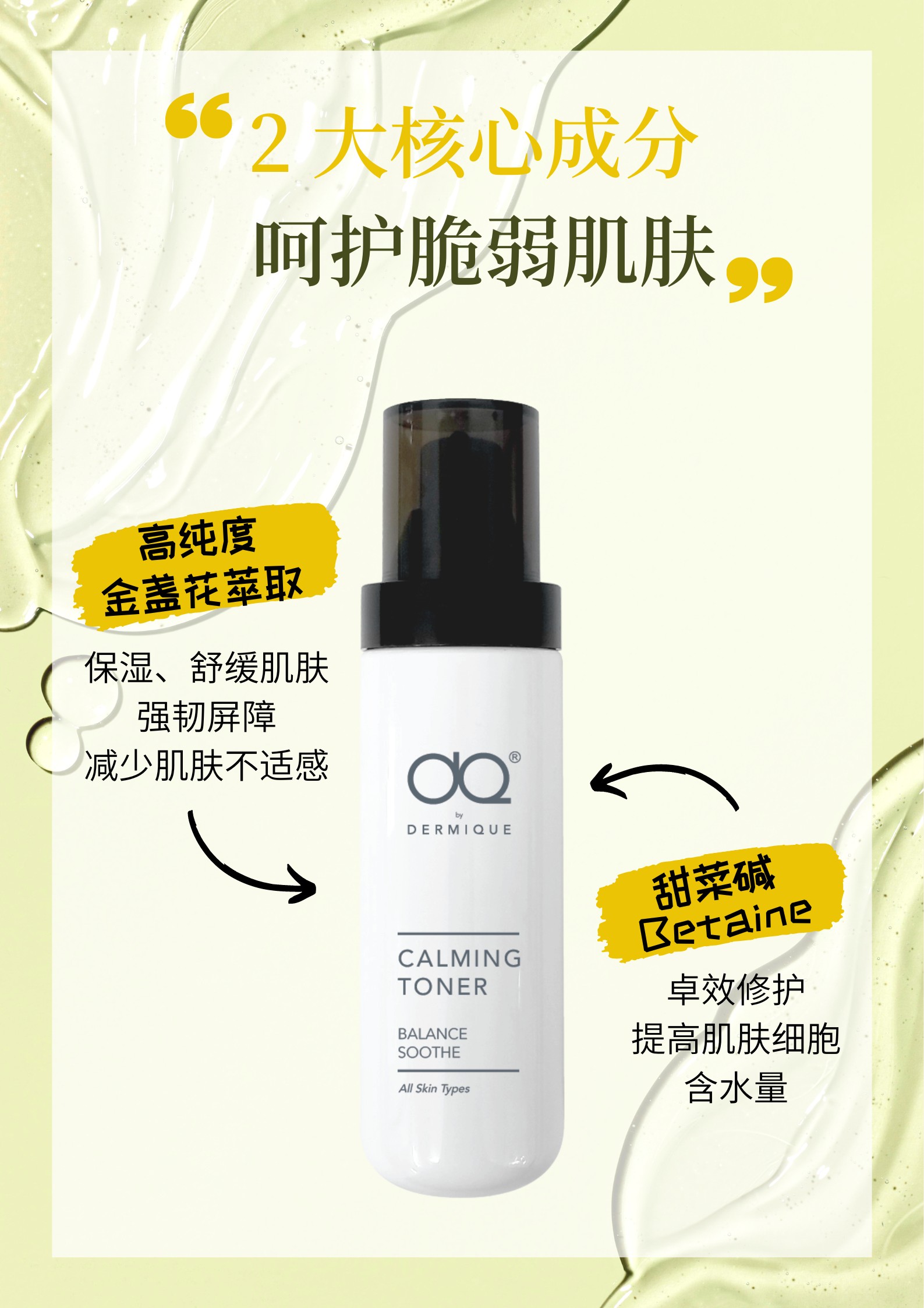 CALMING TONER 130ML