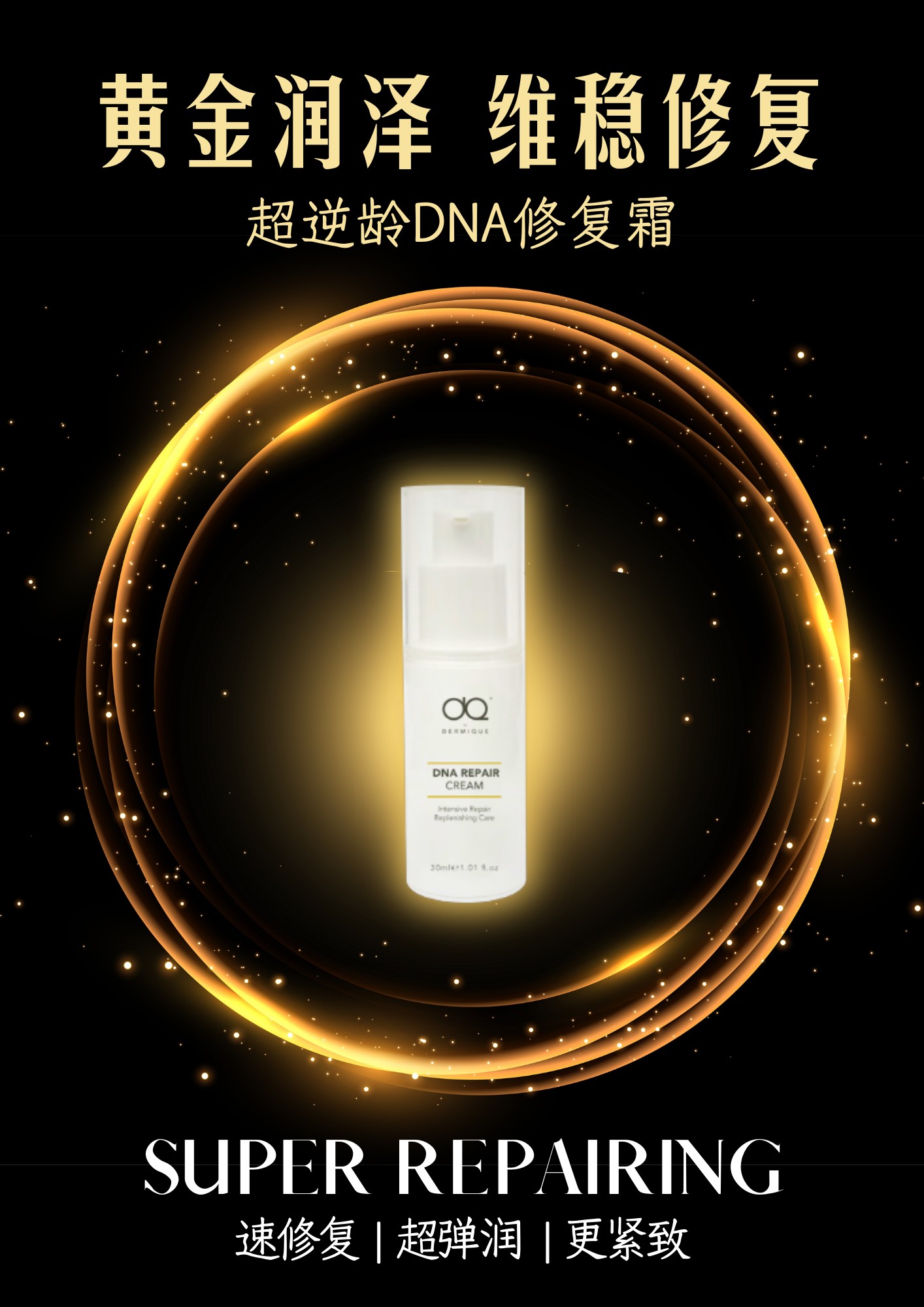 DNA REPAIR CREAM