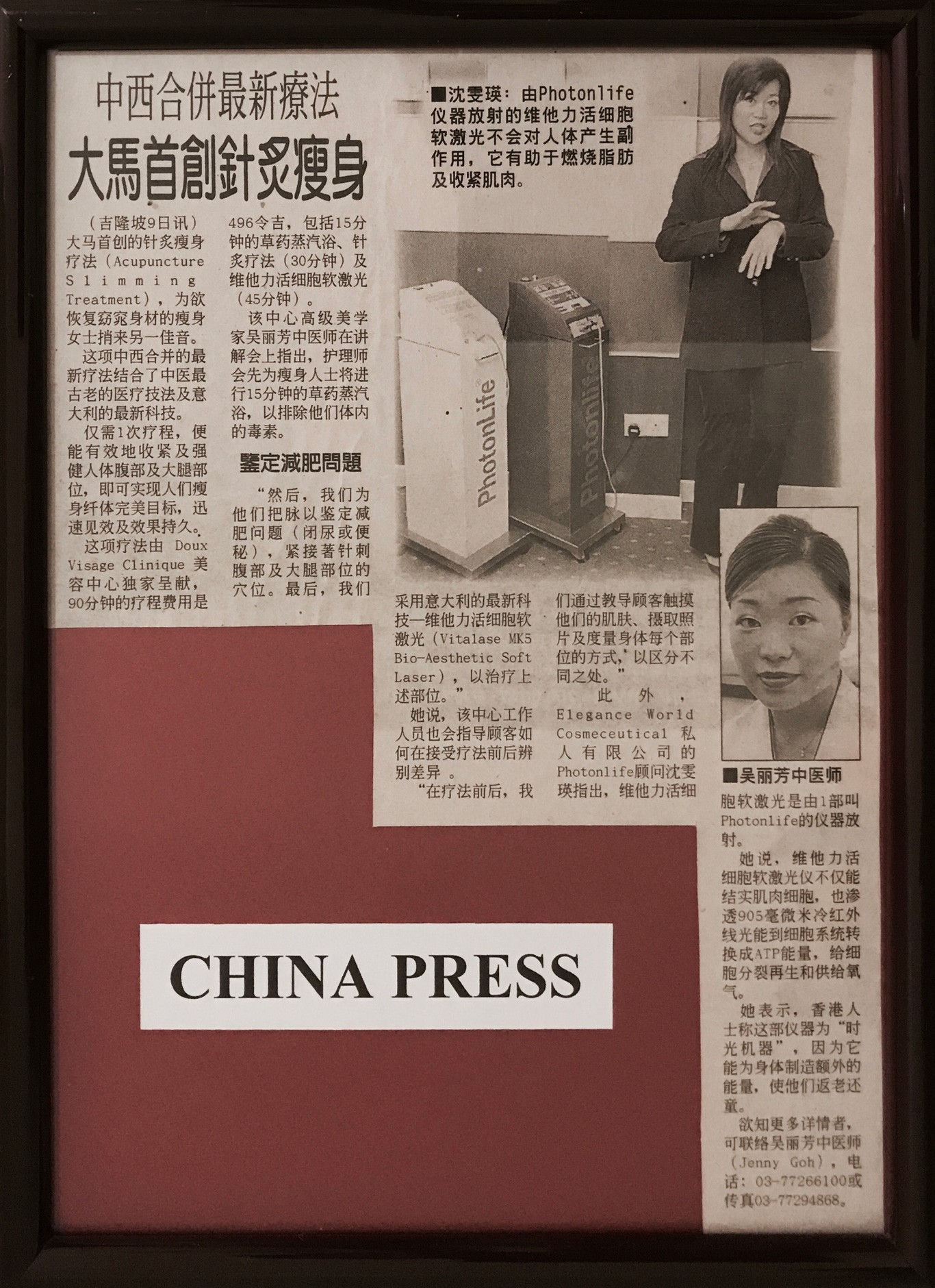 China Press - 2005 | Doux Visage