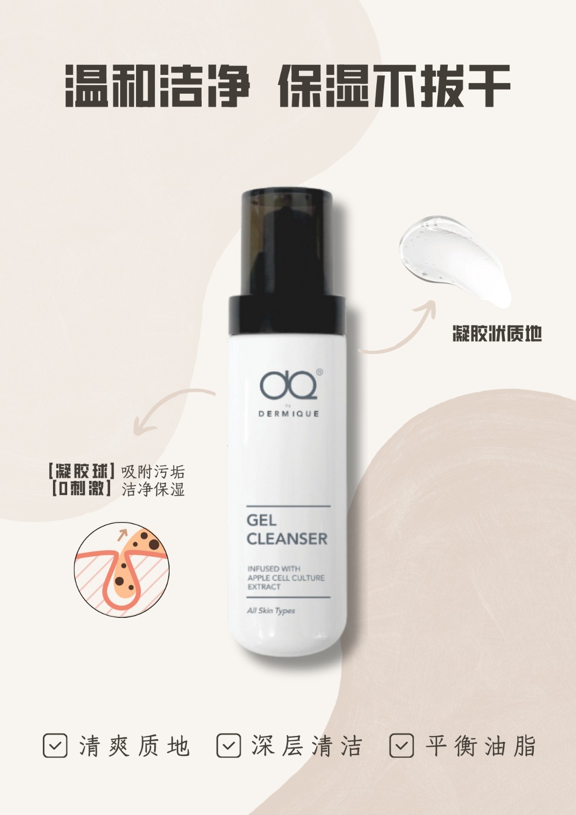 GEL CLEANSER 130ML