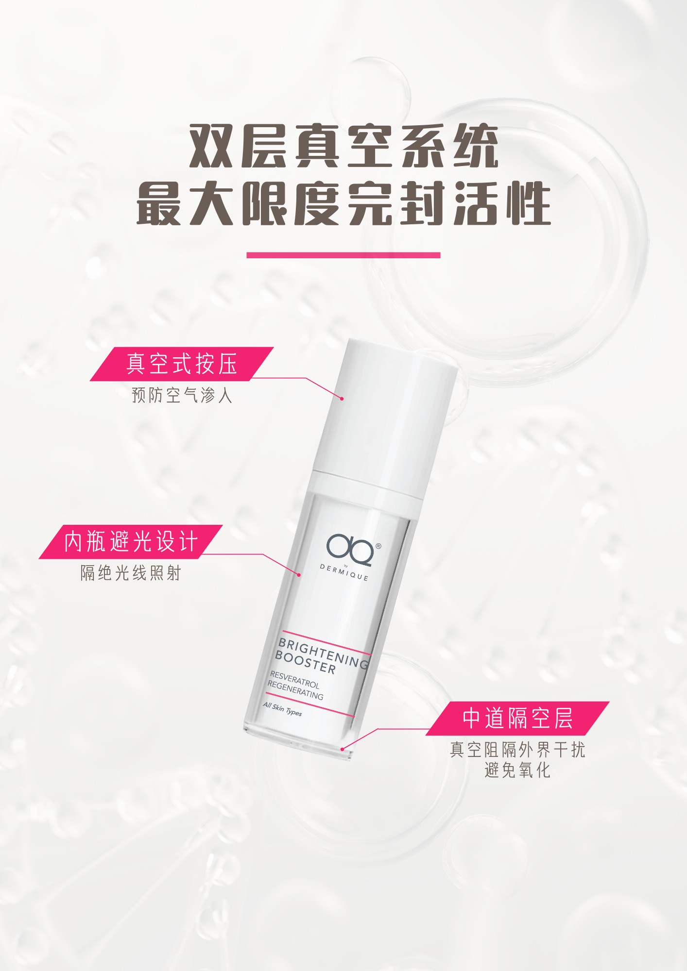 BRIGHTENING BOOSTER 30ML