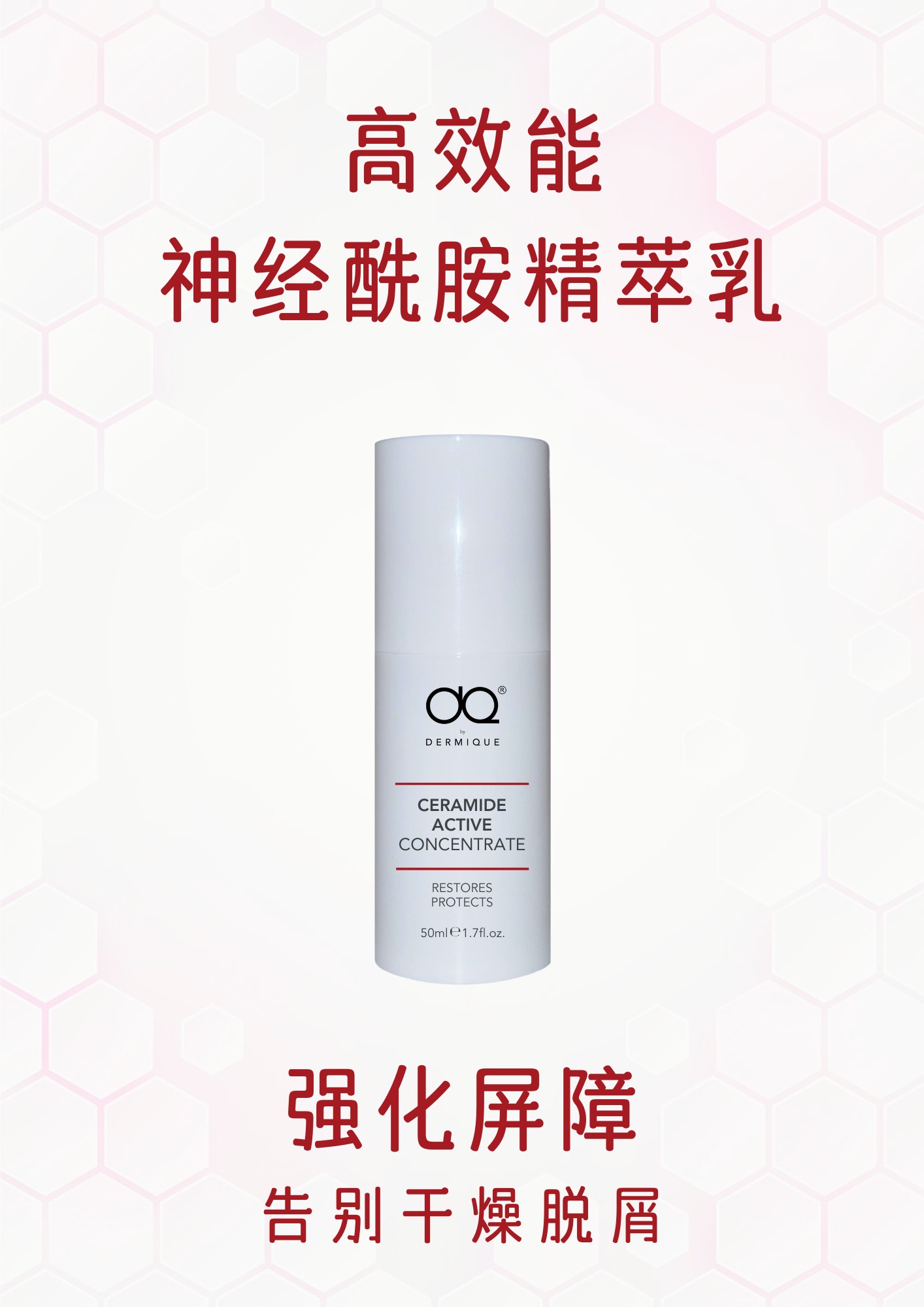 CERAMIDE CONCENTRATE 50ML