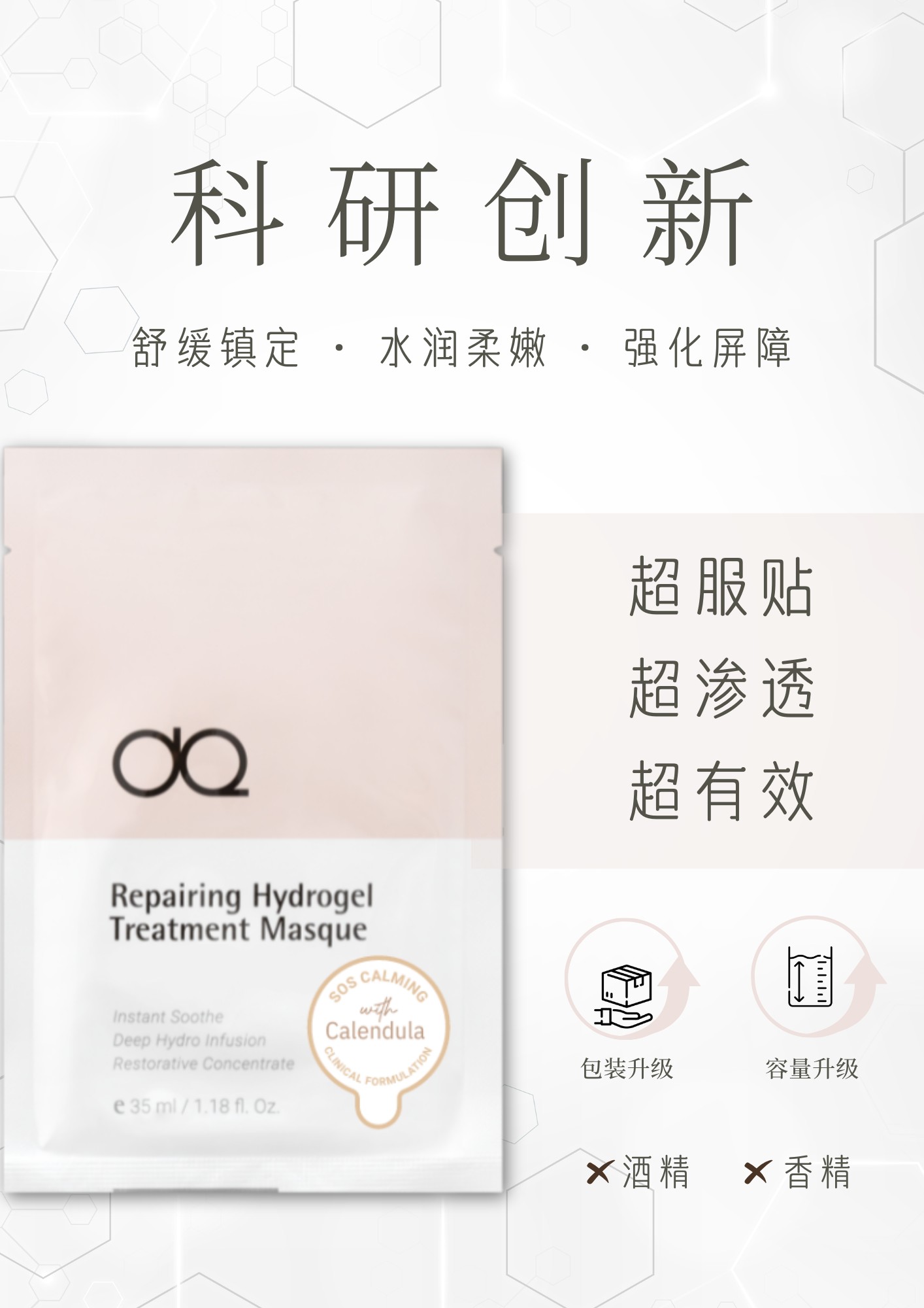 (SOS CALMING) REPAIRING HYDROGEL TREATMENT MASQUE 10PCS